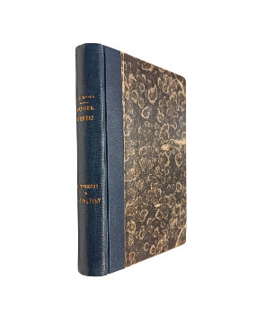 Manuel RodrÃ­guez (ContinuaciÃ³n de Los Talaveras y el CapitÃ¡n San Bruno)