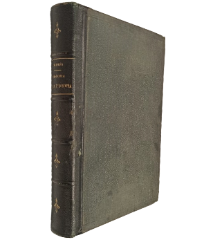 Historia de la FilosofÃ­a - Derecho Natural o FilosofÃ­a del Derecho - Principios de Derecho Internacional (3 obras)